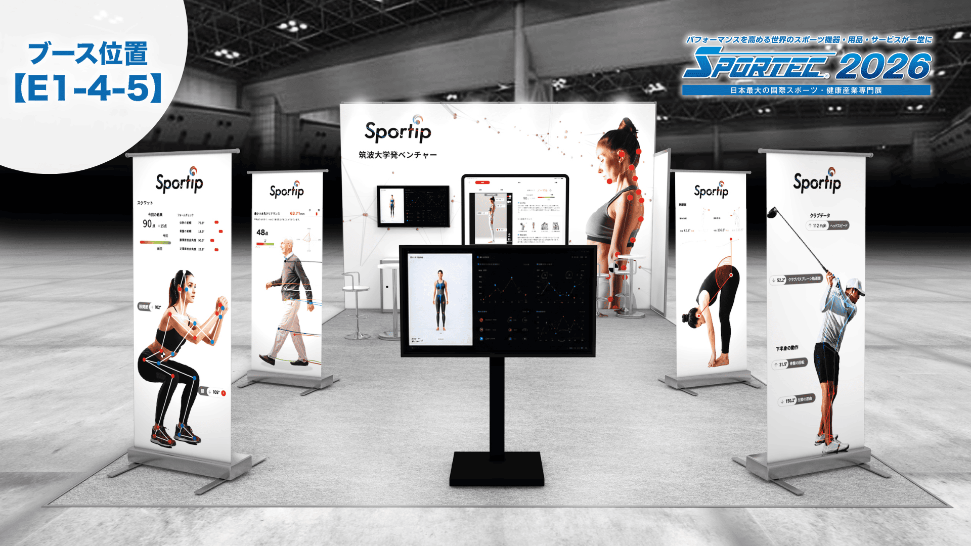 Sportip Pro 画像2